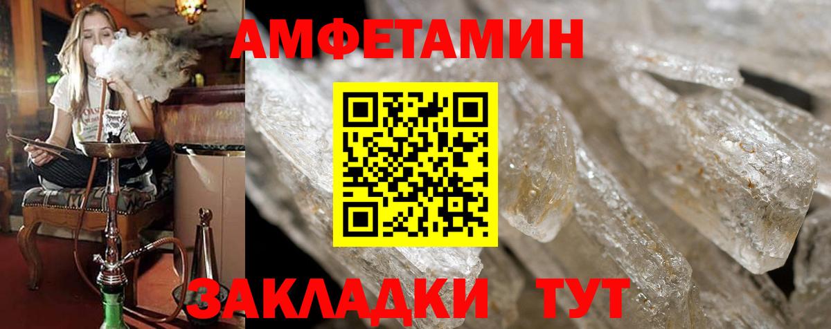 АМФ  omg зеркало  Вичуга  Amphetamine Premium  Вход с VPN 