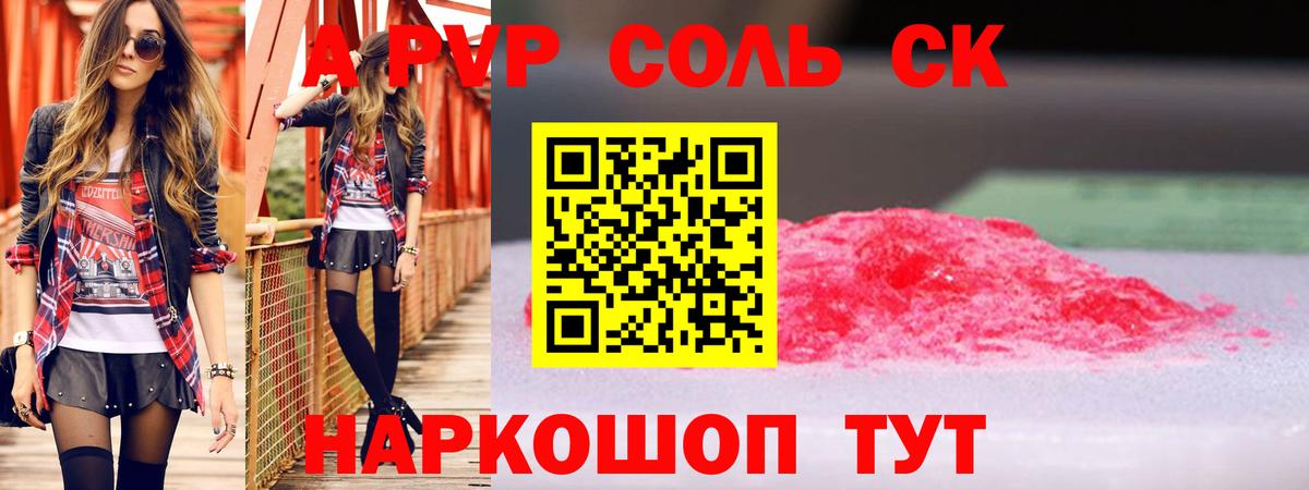 Alfa_PVP СК Вичуга