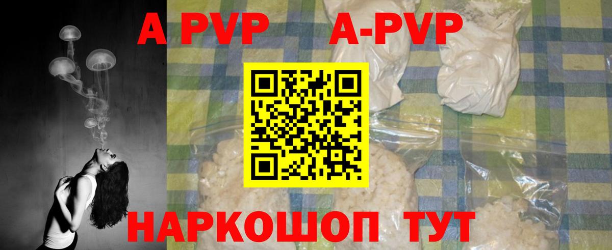 Alpha-PVP VHQ  Вход с VPN  Вичуга 