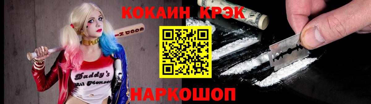 Кокаин 97% Вичуга