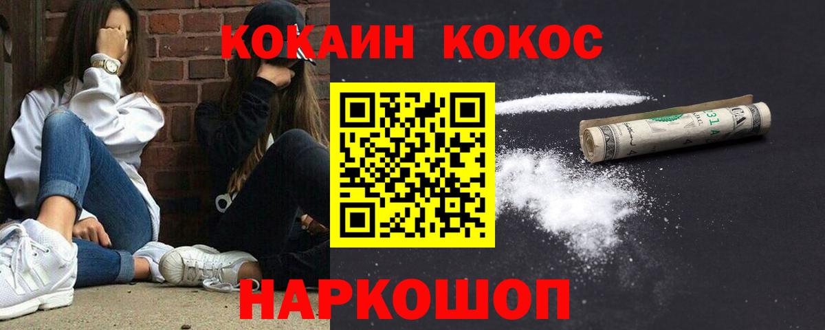 COCAIN 99%  Cocaine Fish Scale  Вичуга  Вход с VPN 