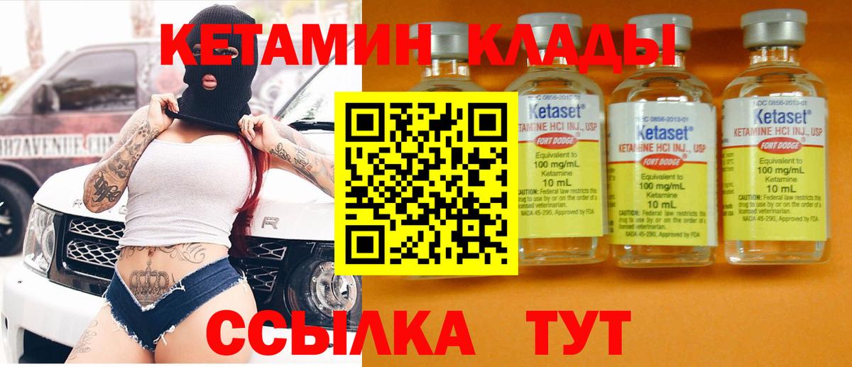 Кетамин VHQ  КЕТАМИН VHQ  Вичуга  Вход с VPN 