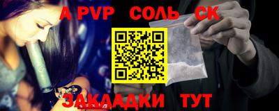 соль ск Набережные Челны