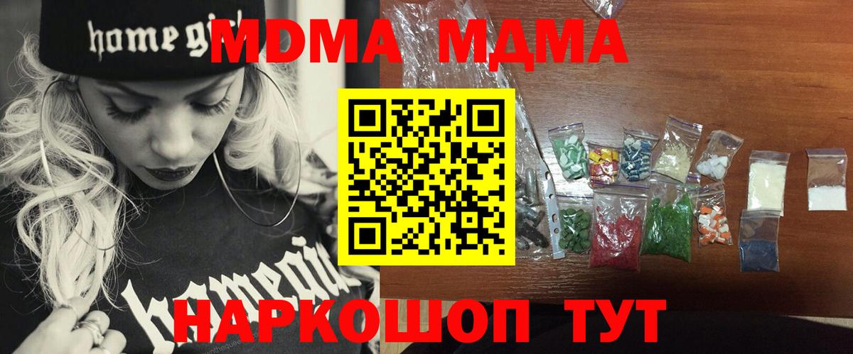 MDMA VHQ  MDMA  Вход с VPN  Вичуга  MDMA Molly 