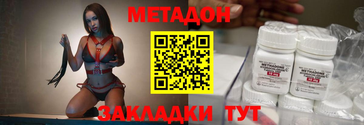 Метадон кристалл  Вход с VPN  Вичуга  OMG ссылка  Метадон VHQ 