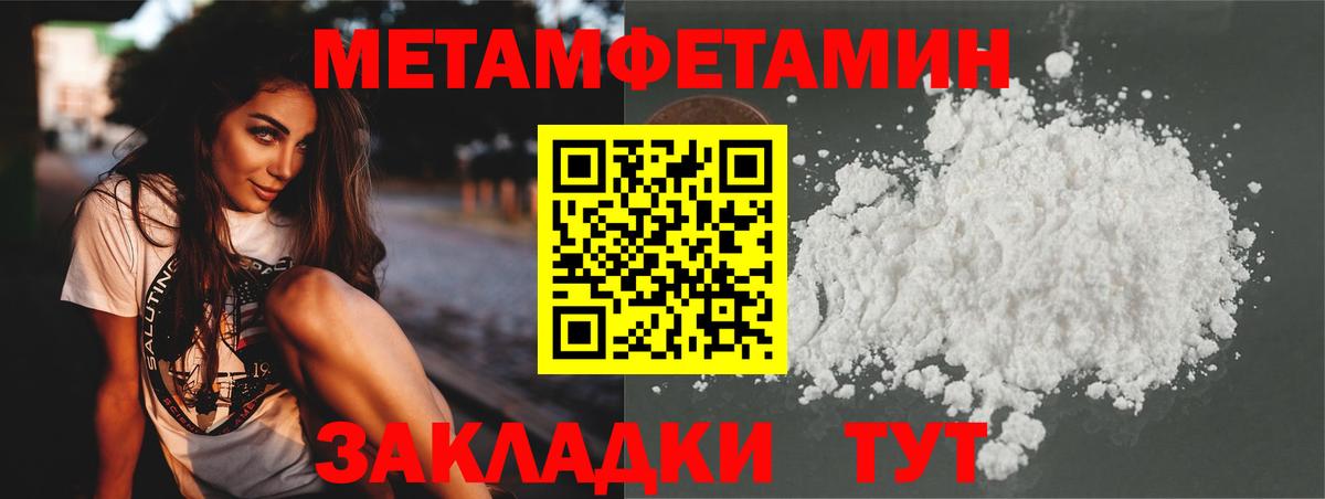 МЕТАМФЕТАМИН Декстрометамфетамин 99.9%  Вход с VPN  Вичуга 