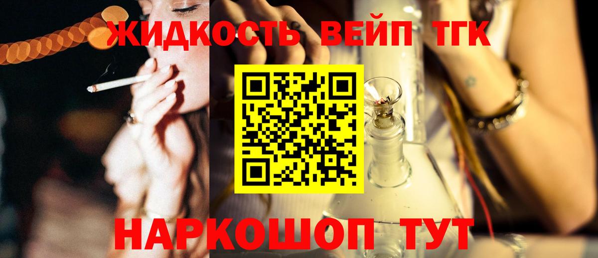 Дистиллят ТГК THC oil Вичуга