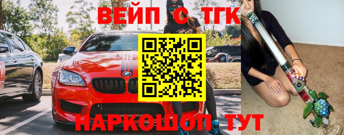 Дистиллят ТГК жижа  Дистиллят ТГК вейп с тгк  цена   Вичуга  Вход с VPN 